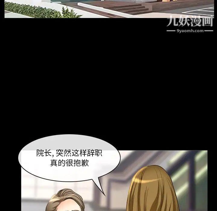 徘徊的心动第20话