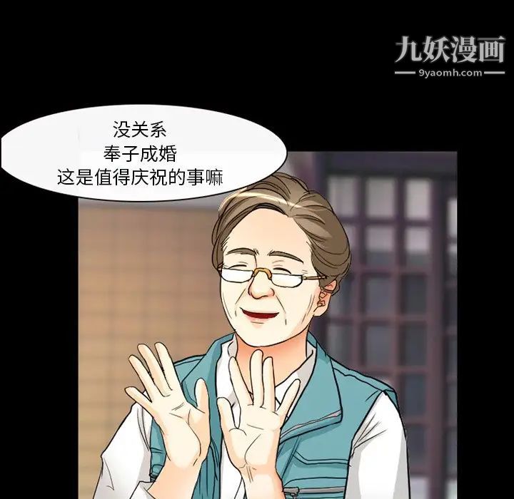 徘徊的心动第20话