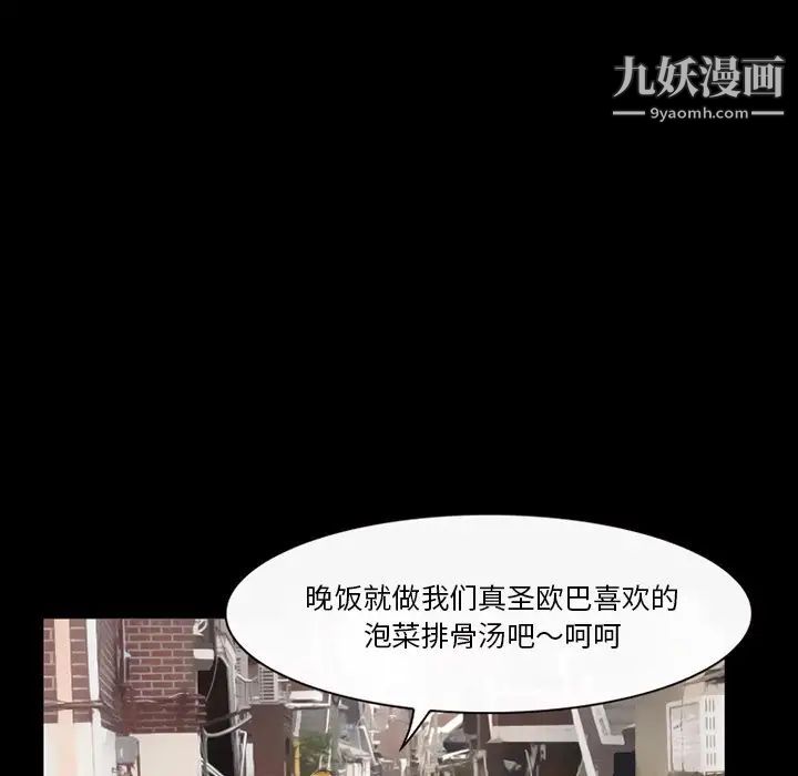 徘徊的心动第20话