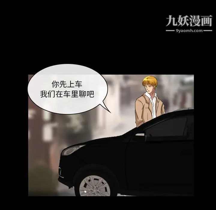 徘徊的心动第20话