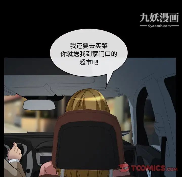 徘徊的心动第20话