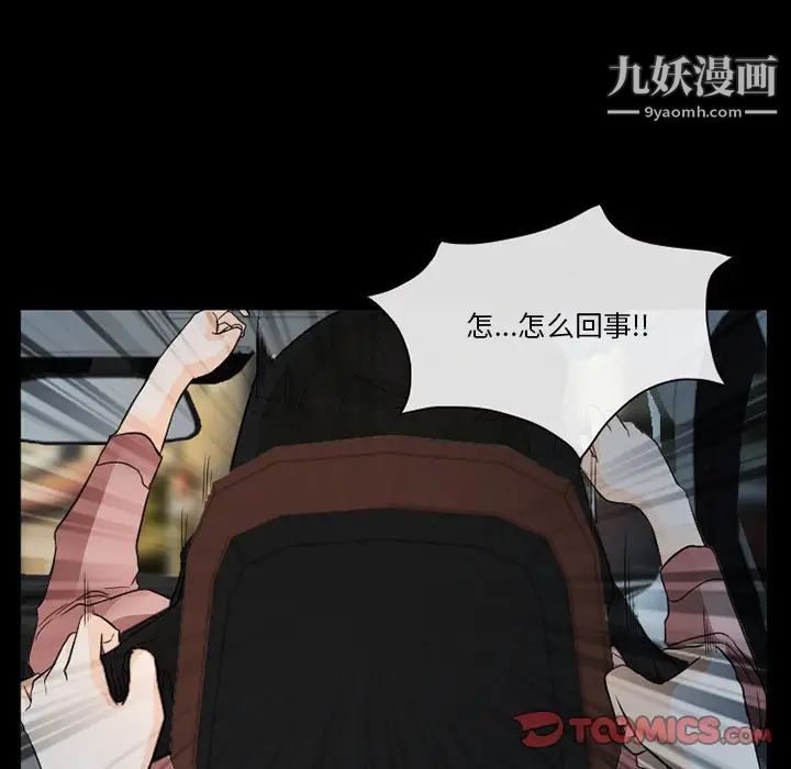 徘徊的心动第20话