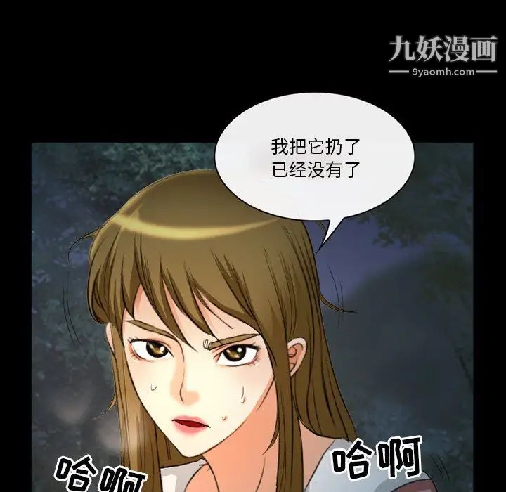 徘徊的心动第20话