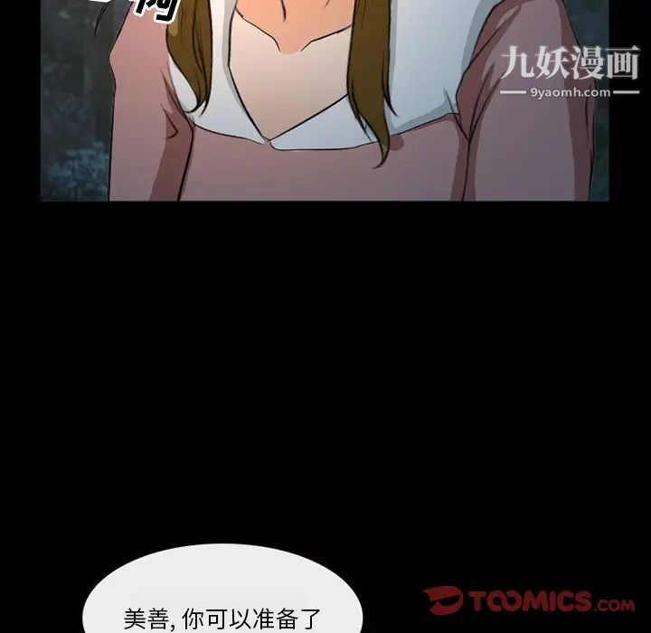 徘徊的心动第20话