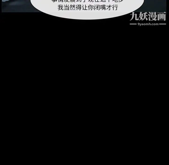 徘徊的心动第20话