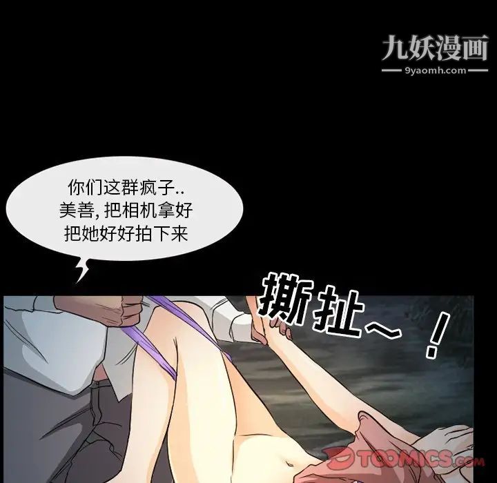 徘徊的心动第20话