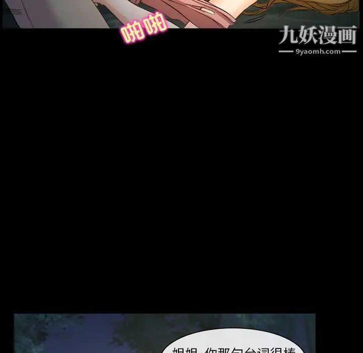 徘徊的心动第21话