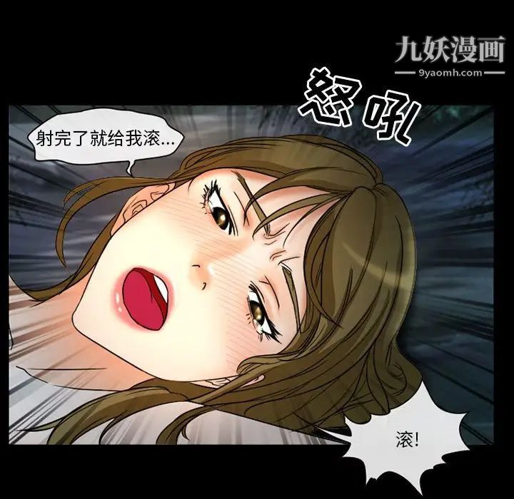 徘徊的心动第21话