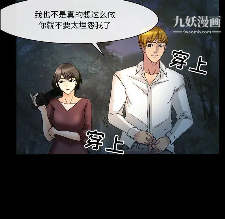 徘徊的心动第21话