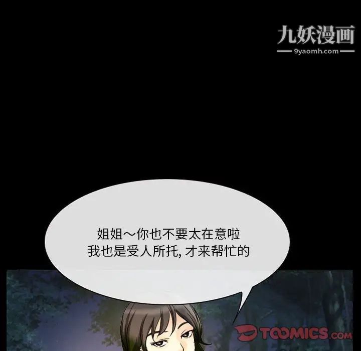 徘徊的心动第21话