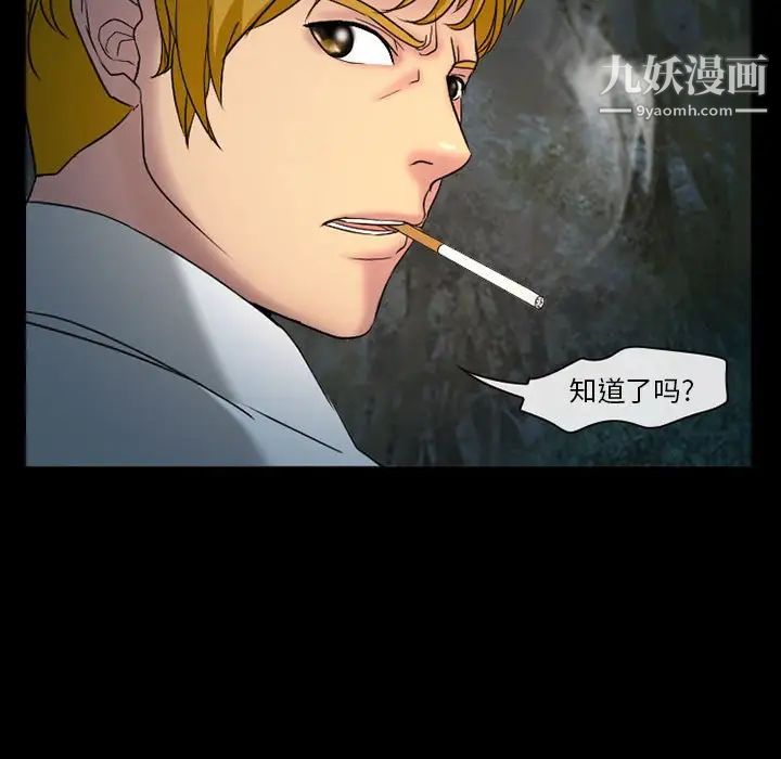 徘徊的心动第21话