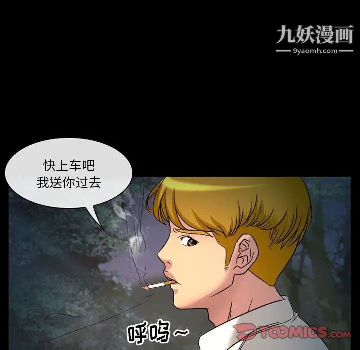 徘徊的心动第21话