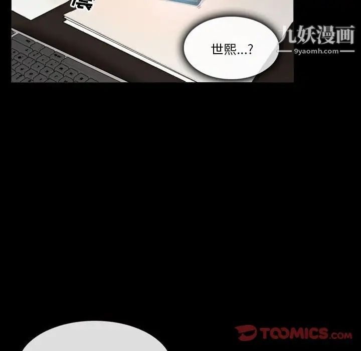 徘徊的心动第21话