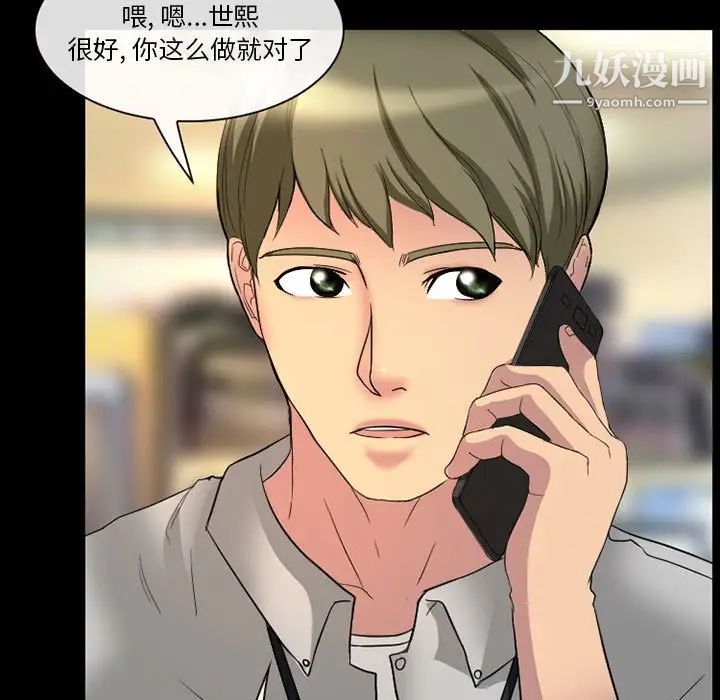 徘徊的心动第21话