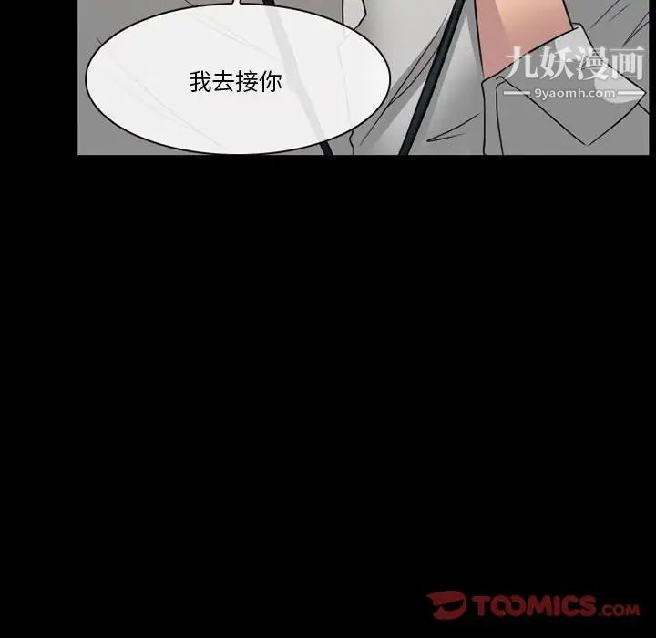 徘徊的心动第21话