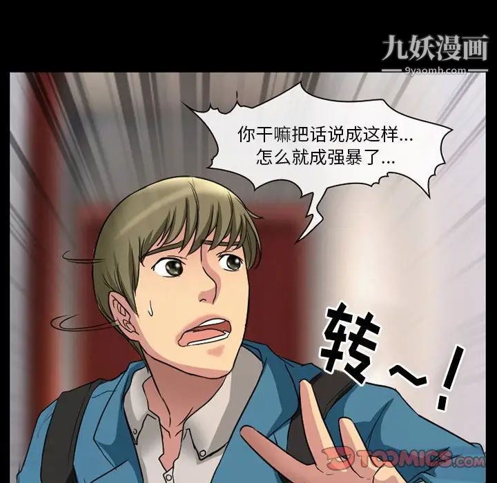 徘徊的心动第21话