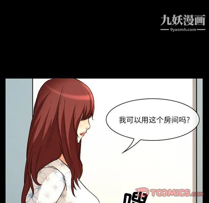 徘徊的心动第21话