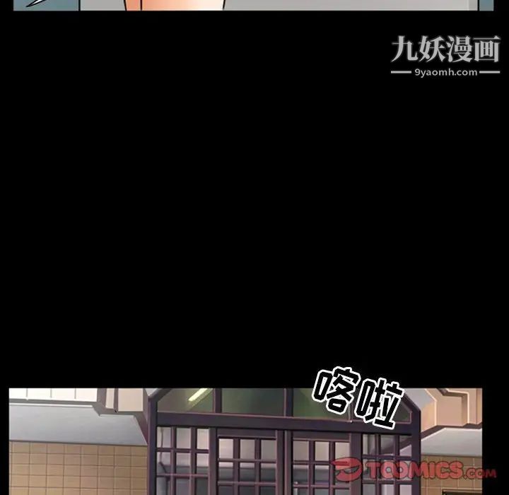 徘徊的心动第21话