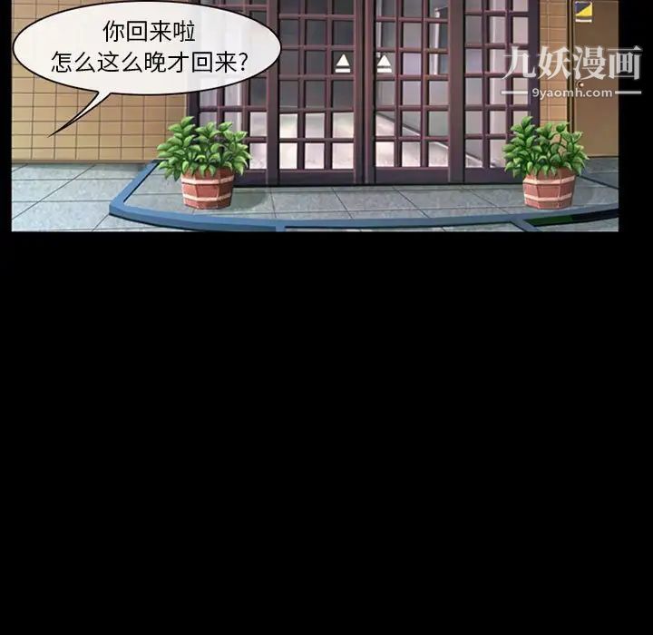 徘徊的心动第21话