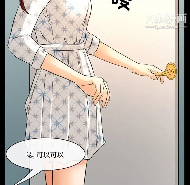 徘徊的心动第21话