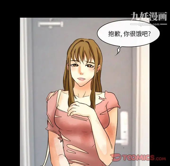 徘徊的心动第21话