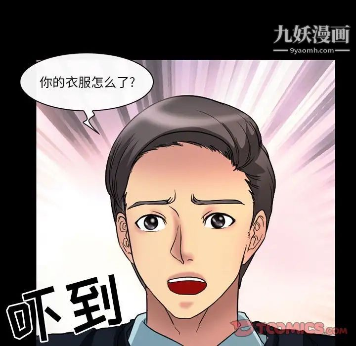 徘徊的心动第21话