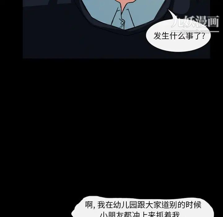 徘徊的心动第21话