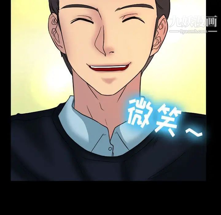 徘徊的心动第21话