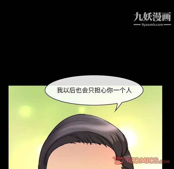 徘徊的心动第21话