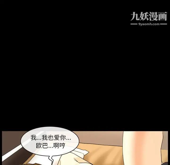 徘徊的心动第21话