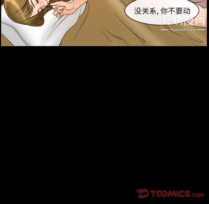 徘徊的心动第21话