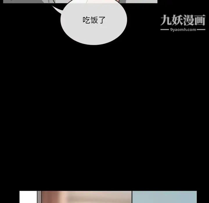 徘徊的心动第22話