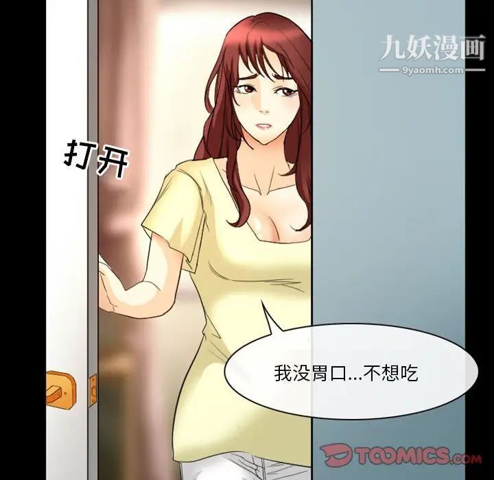 徘徊的心动第22话