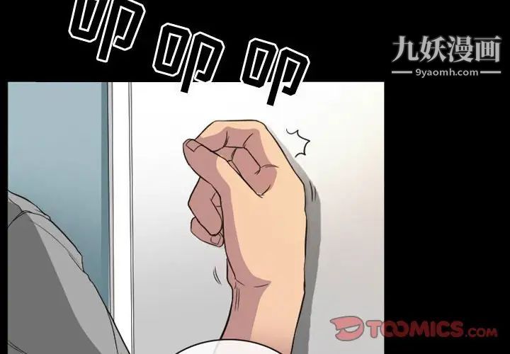 徘徊的心动第22话