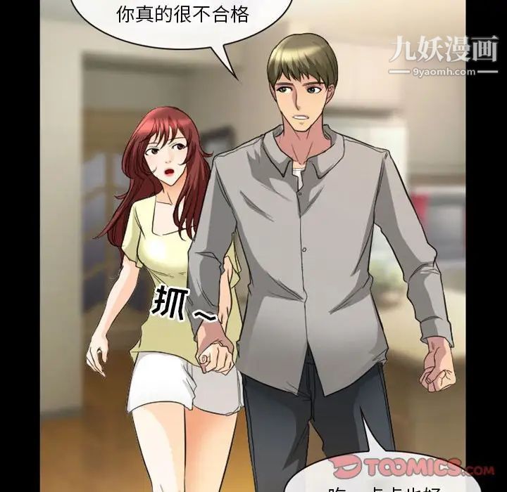 徘徊的心动第22话