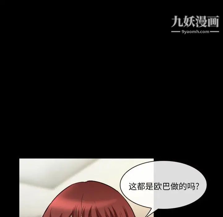 徘徊的心动第22話