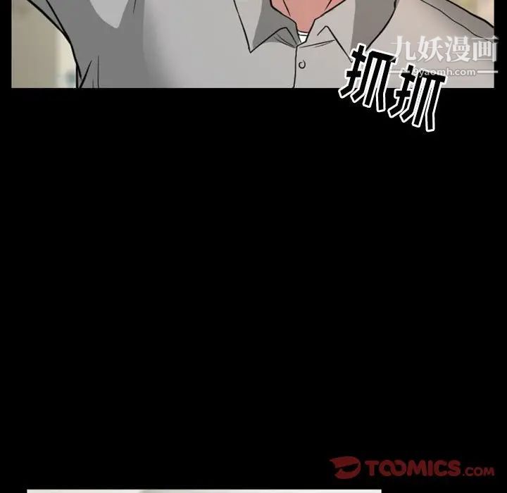 徘徊的心动第22话