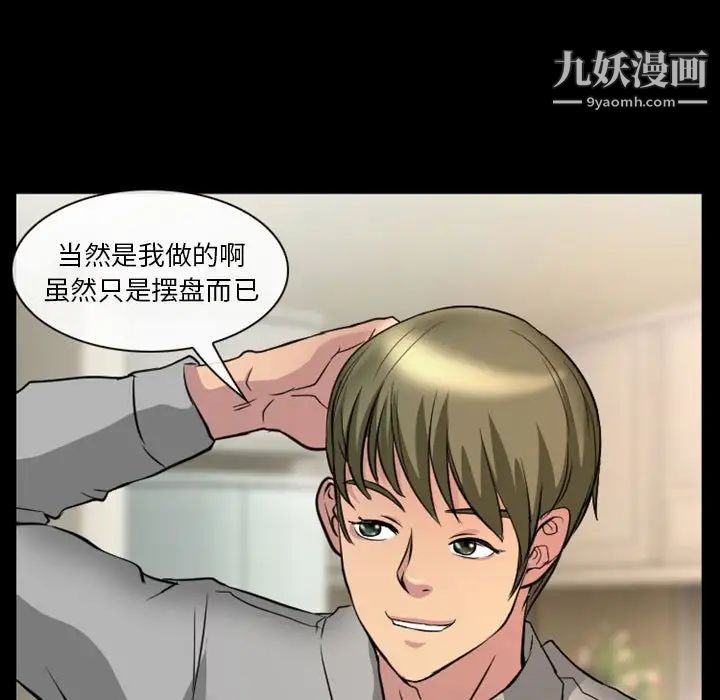 徘徊的心动第22话