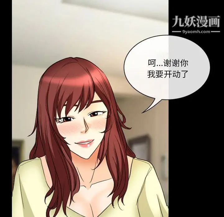 徘徊的心动第22话