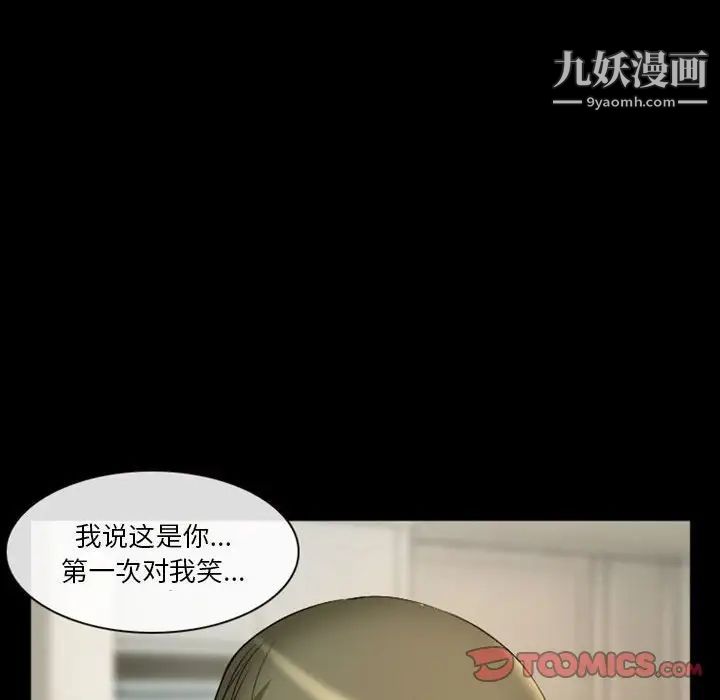 徘徊的心动第22话