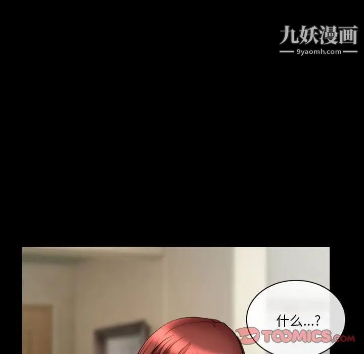 徘徊的心动第22话