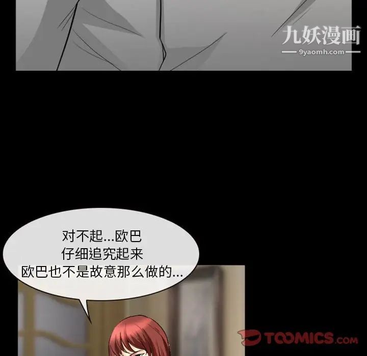 徘徊的心动第22话