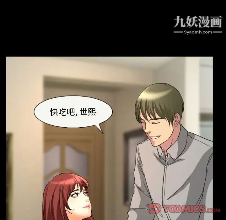 徘徊的心动第22话