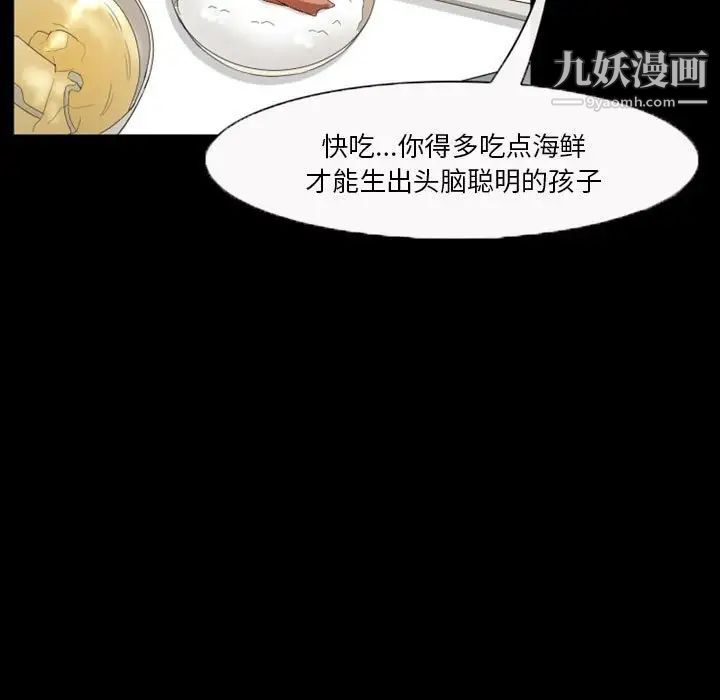 徘徊的心动第22话