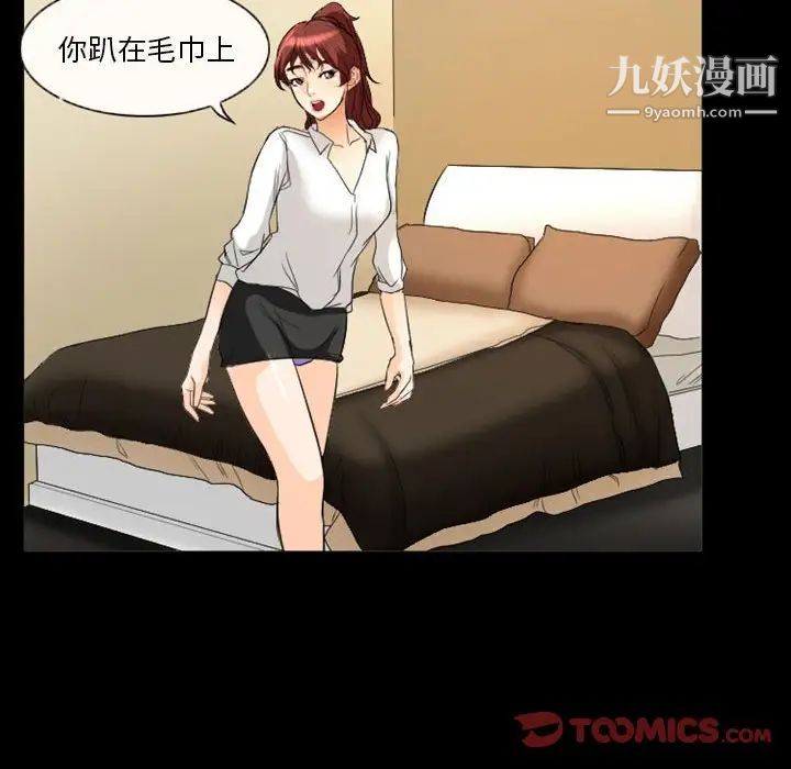 徘徊的心动第22话