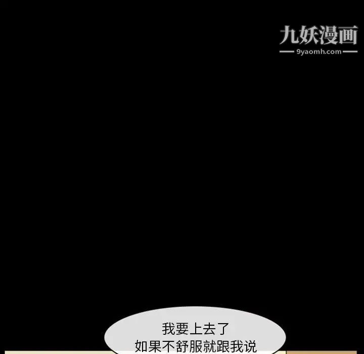 徘徊的心动第22话