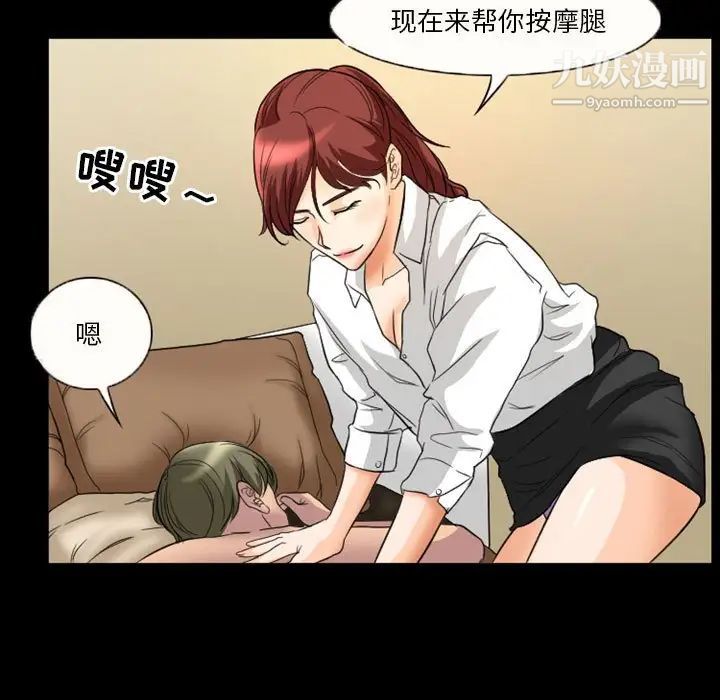 徘徊的心动第22話