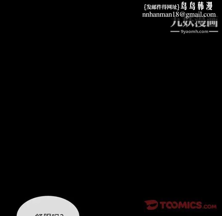 徘徊的心动第22话