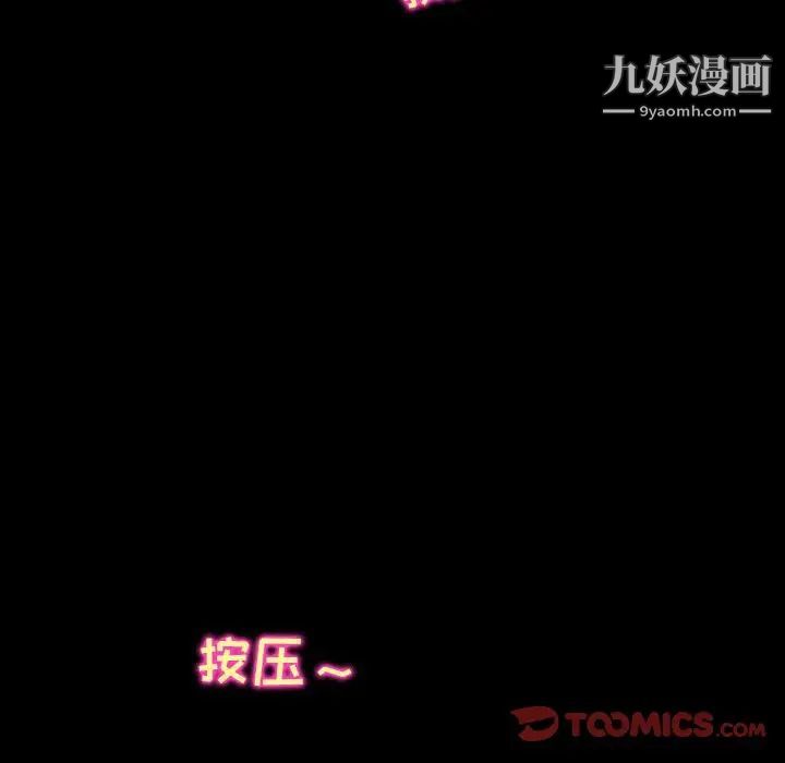 徘徊的心动第22话