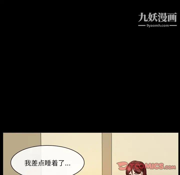 徘徊的心动第22话